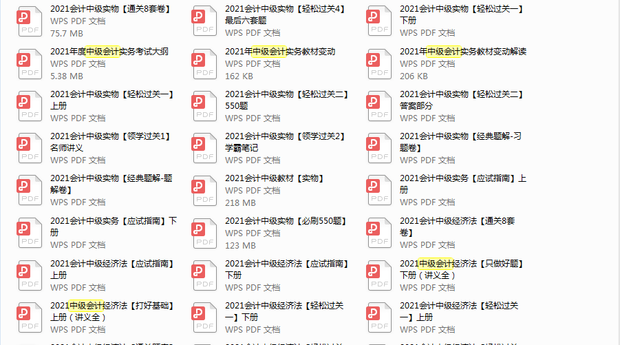 70天冲刺学中级，三科满分不在话下！8套模拟试卷，轻松助你通关