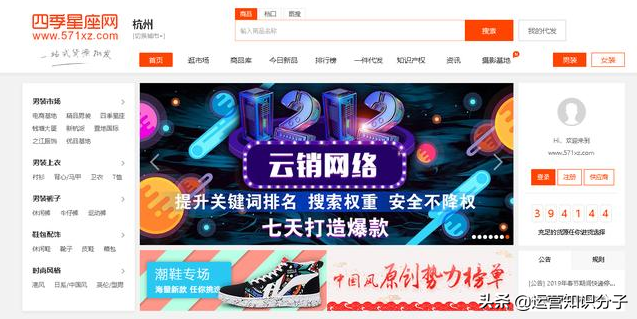 淘宝没有货源怎么办？比1688性价比更高的6个拿货网站，请拿好