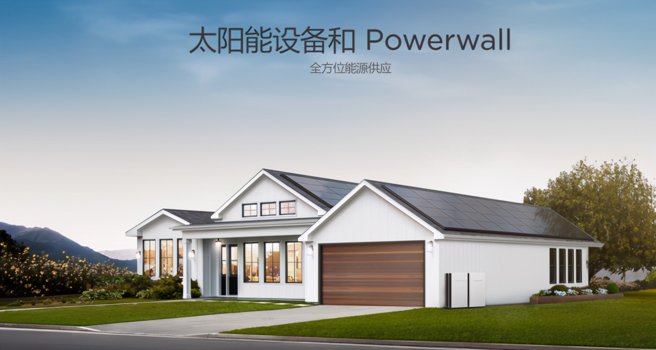 隆基大战特斯拉：宣布16亿“买屋顶”