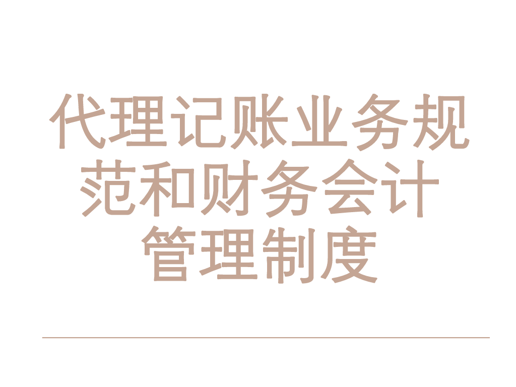 干货！兼职7天赚了5千；32岁的“鬼才”会计张姐：代理记账真简单