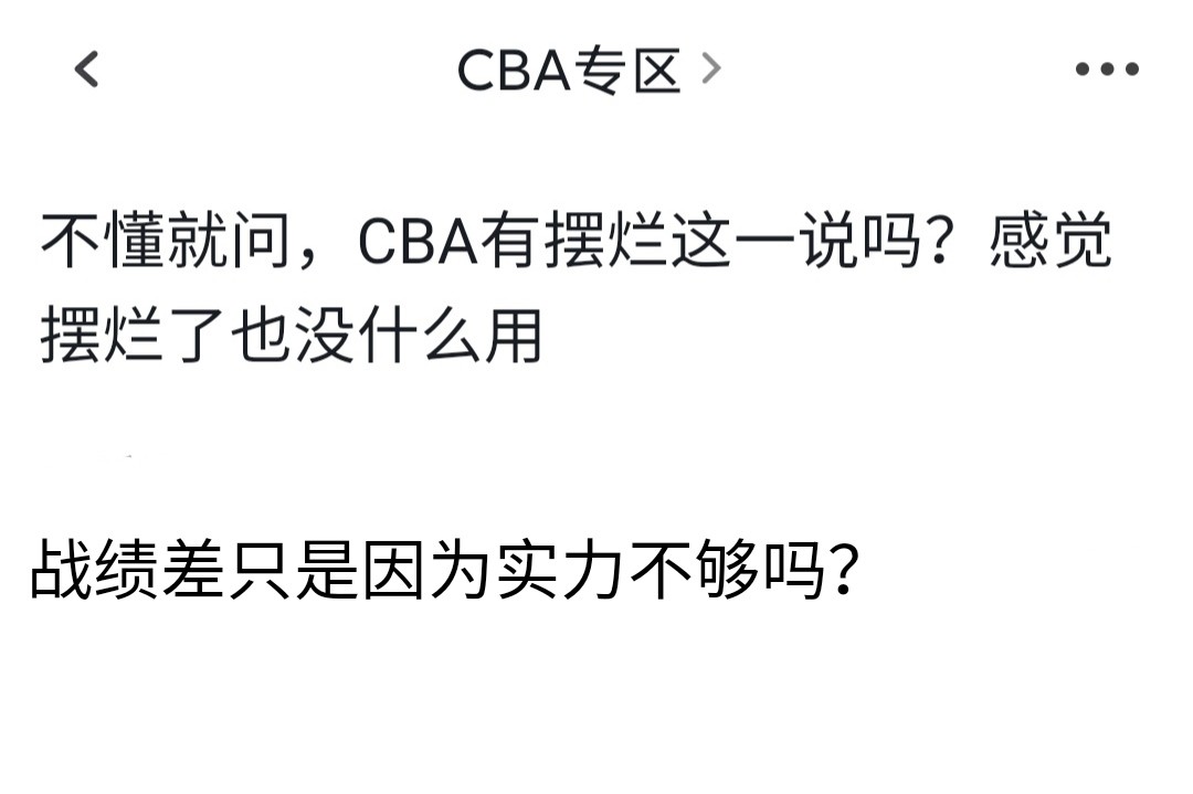 cba选秀为什么如此不景气(CBA有摆烂这一说吗？选秀球员水平堪忧，战绩差是因为没钱)