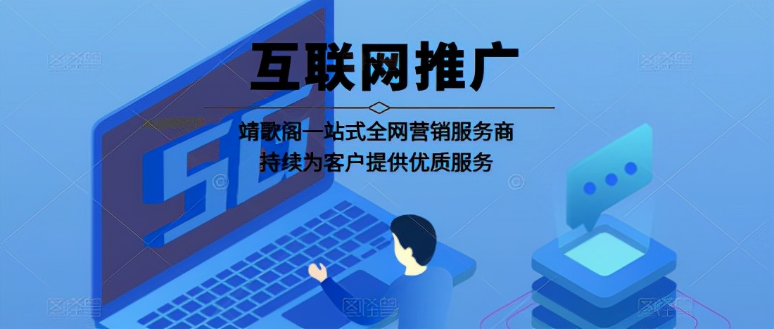 专业网络推广（互联网）