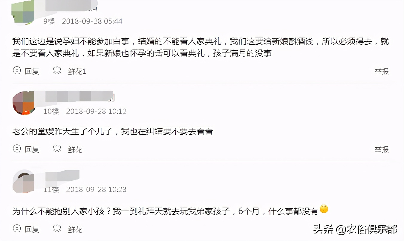 为何农村不许孕妇参加红白喜事?并非迷信,其实有科学依据和道理