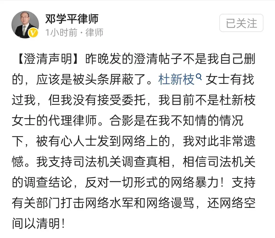邓学平拒绝做杜新枝律师，除了2点原因，也许周兆成是前车之鉴？