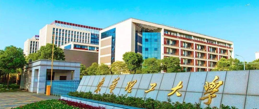 “华东”开头高校有9个，现在只剩一4个，其他5个，你知道么？