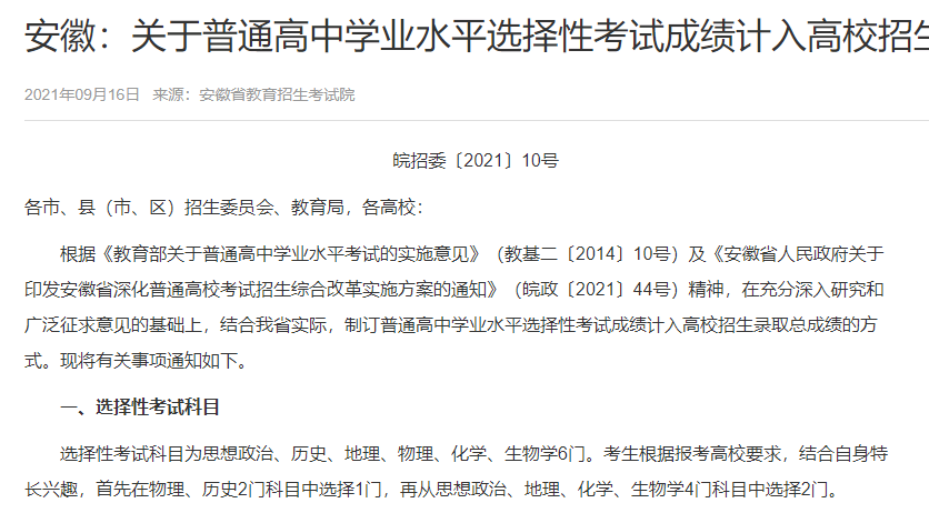 新高考等级赋分表（取代以）