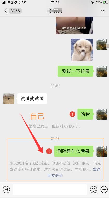 如何分辨是被拉黑还是被别人删除了自己