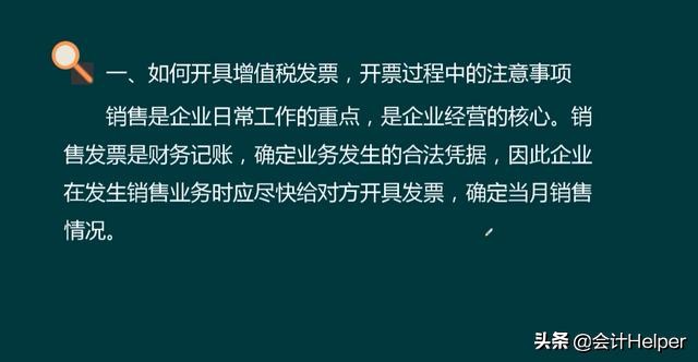 发票开具、作废、红冲，你是否还不会？送你发票详解