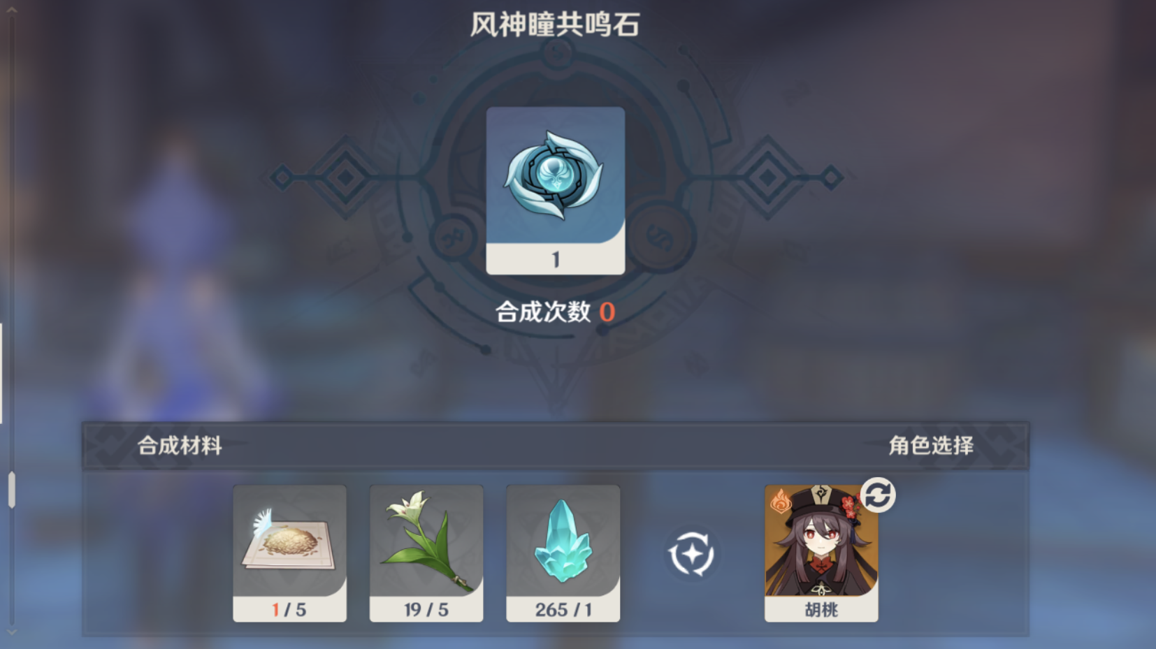 原神 风神瞳共鸣石(原神岩神瞳共鸣石找不到的岩神瞳)_2u手游网