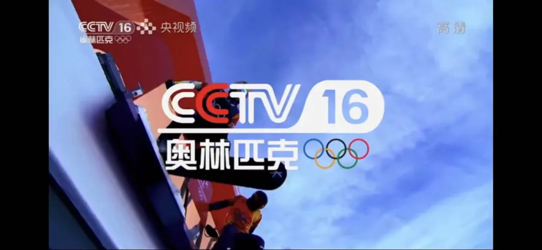 2016世界杯在那里看(CCTV16今日开播！央视和IOC通过奥林匹克频道下一盘大棋)