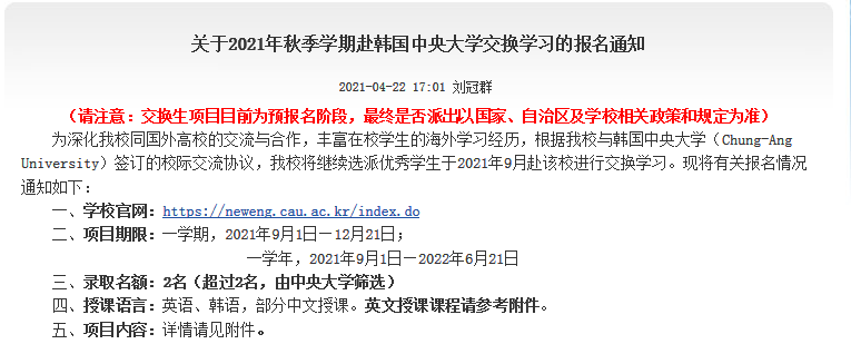 国际范！最近，美、日、韩等多国名校，纷纷与广西这所大学合作
