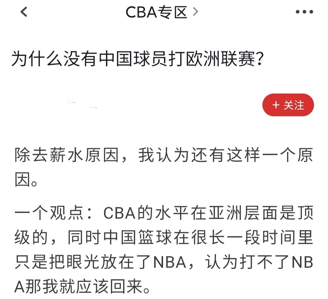 nba为什么没人去(男篮为何没人打欧洲联赛？俱乐部球员都有原因，必须打开这种局面)