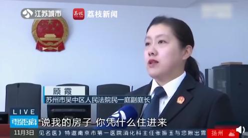 心寒！苏州一奶奶赠孙女3套房，不被赡养反被起诉