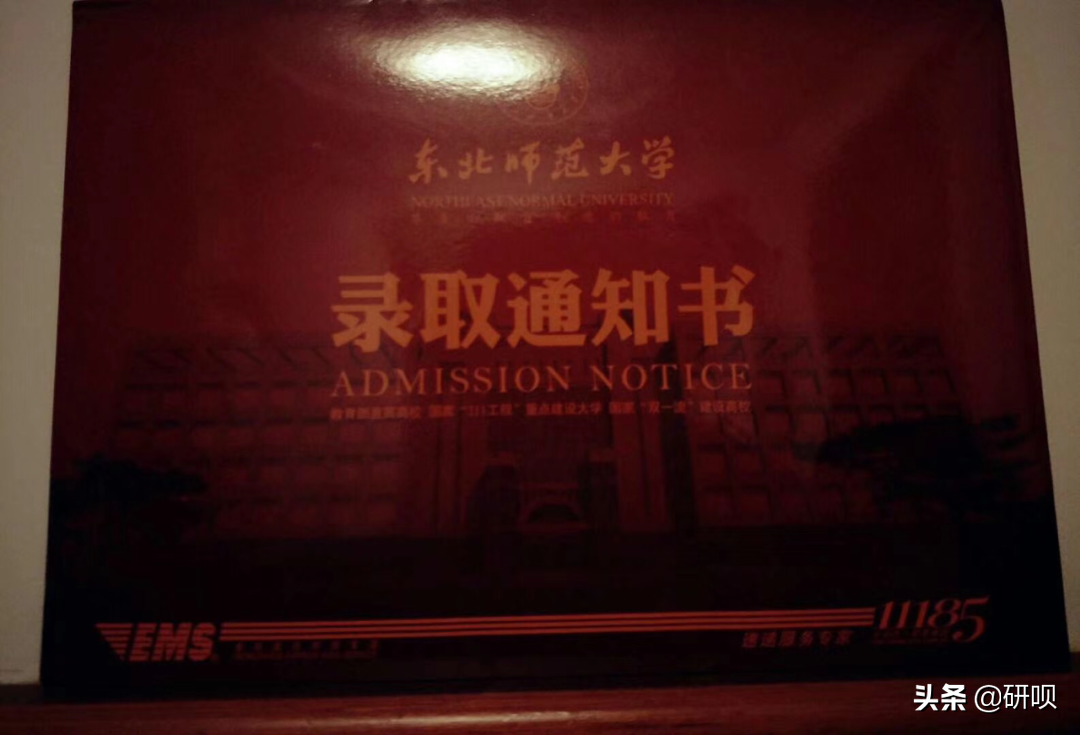 东北师范大学美术学/美术考研（628/510）经验分享