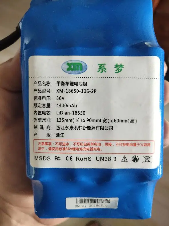 8步搞定平衡车亏电激活