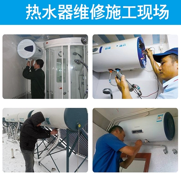 修：热水器，洗衣机，冰箱，空调，壁挂炉，冷库，燃气灶，电视