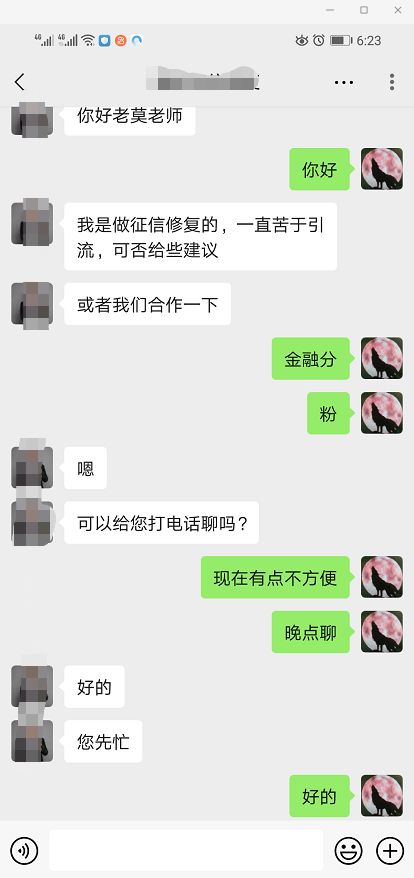 玩转自媒体图文引流，精准引流高端金融粉