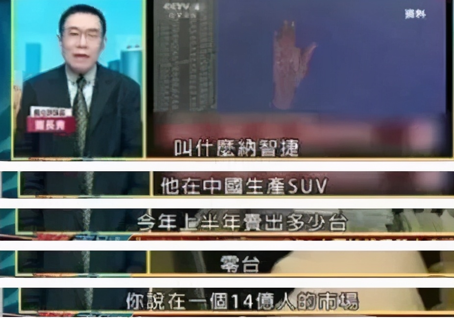 东风裕隆申请破产？“油老虎”纳智捷退出大陆！台湾名嘴曾嘲笑大陆人买不起，如今二手车不到5万