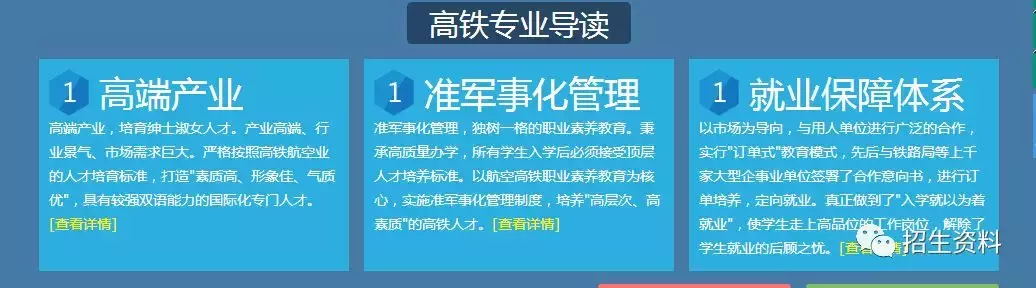 2019年威海市高级技工学校铁路校区春季招生火爆进行中！