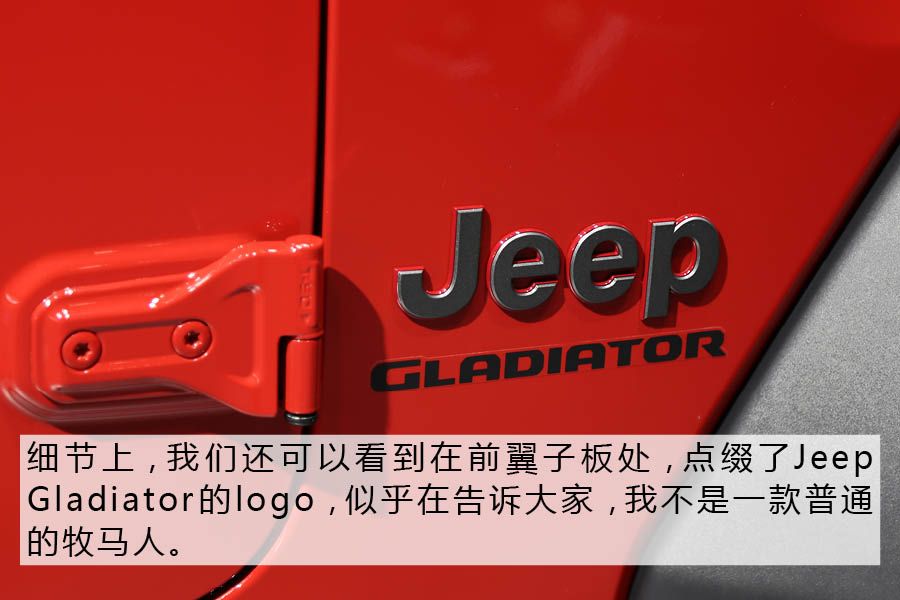 上海车展最靓的仔 实拍全新Jeep角斗士 详细了解下这款越野玩具