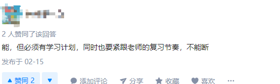 我们认真研究了一下，考试前逆袭的极限时间究竟有多晚