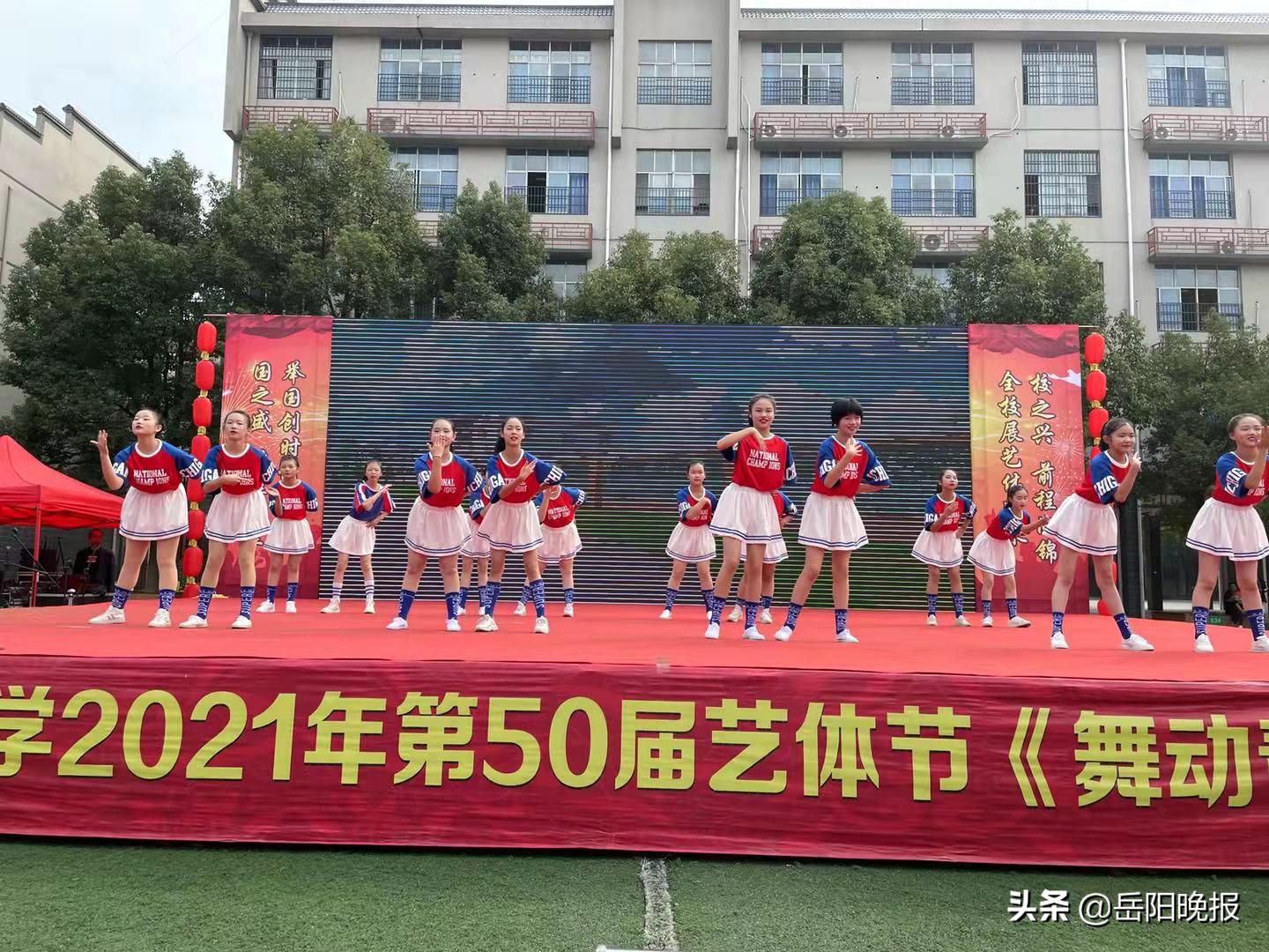 岳阳市第二中学举行2021年第50届艺体节(图2)