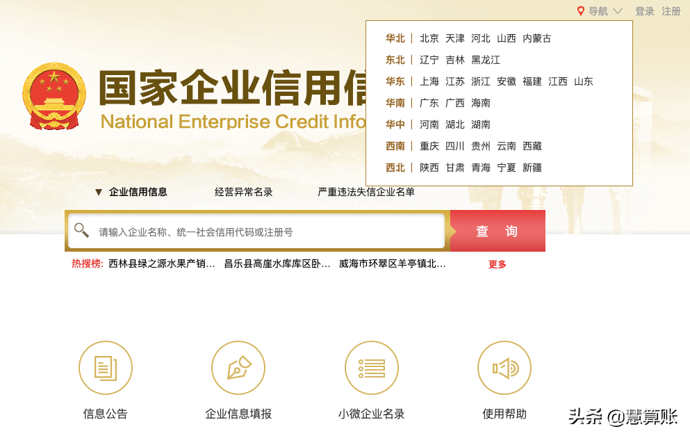 营业执照挂失,
