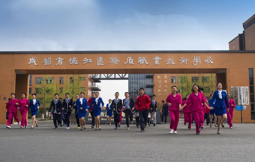 今日荐校 | 千年古蜀，烈火燎原—成都市温江区燎原职业技术学校