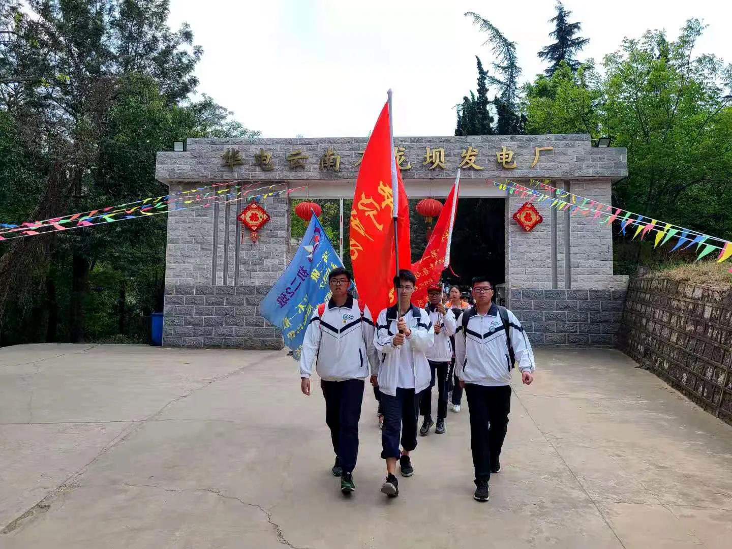 35里，昆钢一中学子用“脚”上了堂思政课