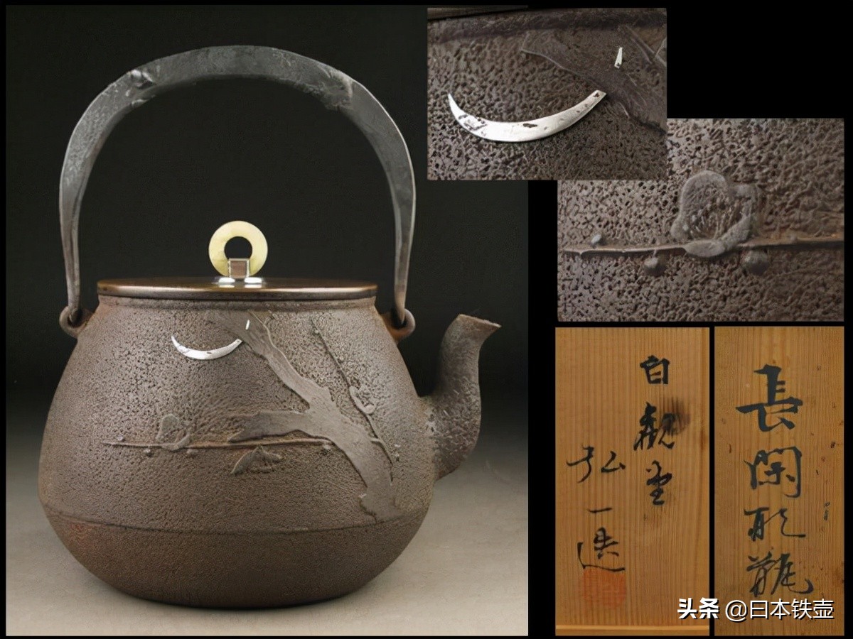 京都铁壶堂口目录及作品（非常难得）