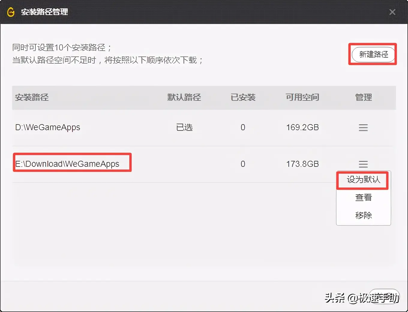 英雄联盟安装不了怎么办（Wegame上安装不了英雄联盟解决方法）
