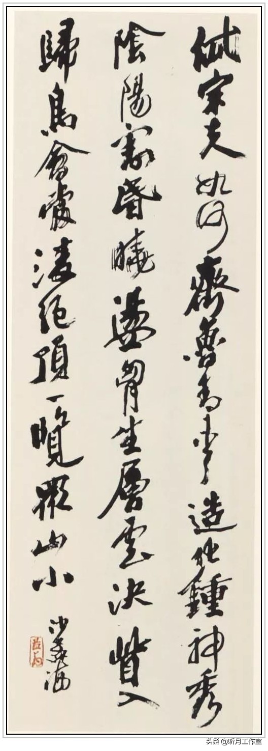 中国近代杰出书法家大师沙孟海四十二幅经典书法作品赏析