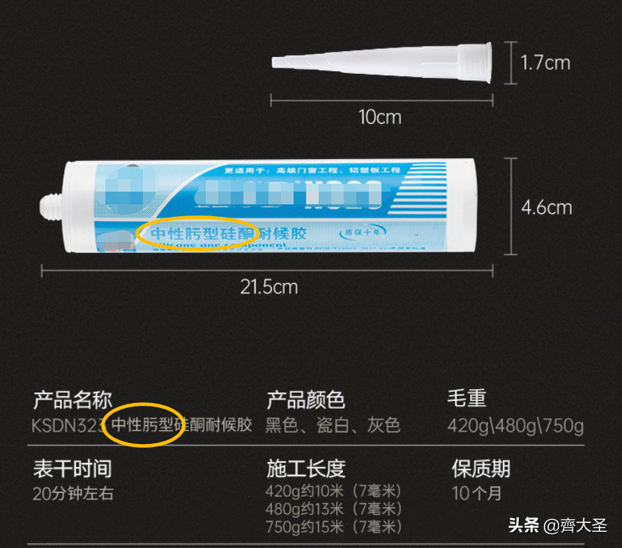 五个问题搞定玻璃胶选购