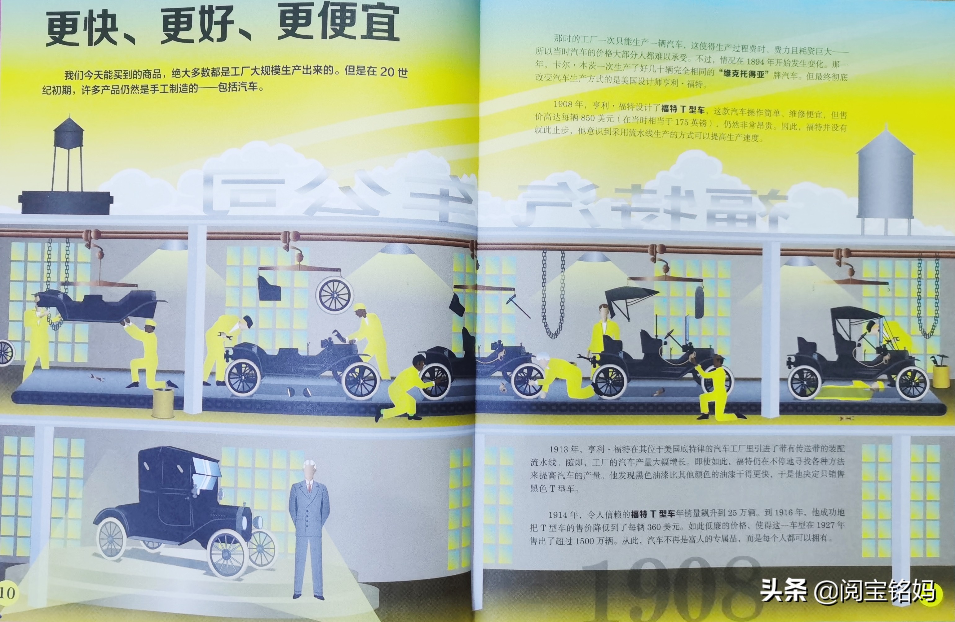 43种经典车型+250年的发展历程，满足大小车迷们的汽车科技梦