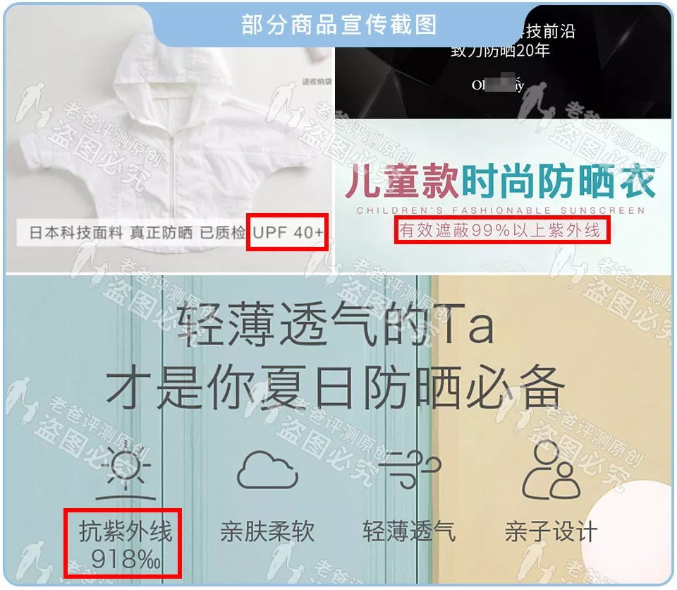 15款知名兒童防曬衣評測，這圈子水有點深啊
