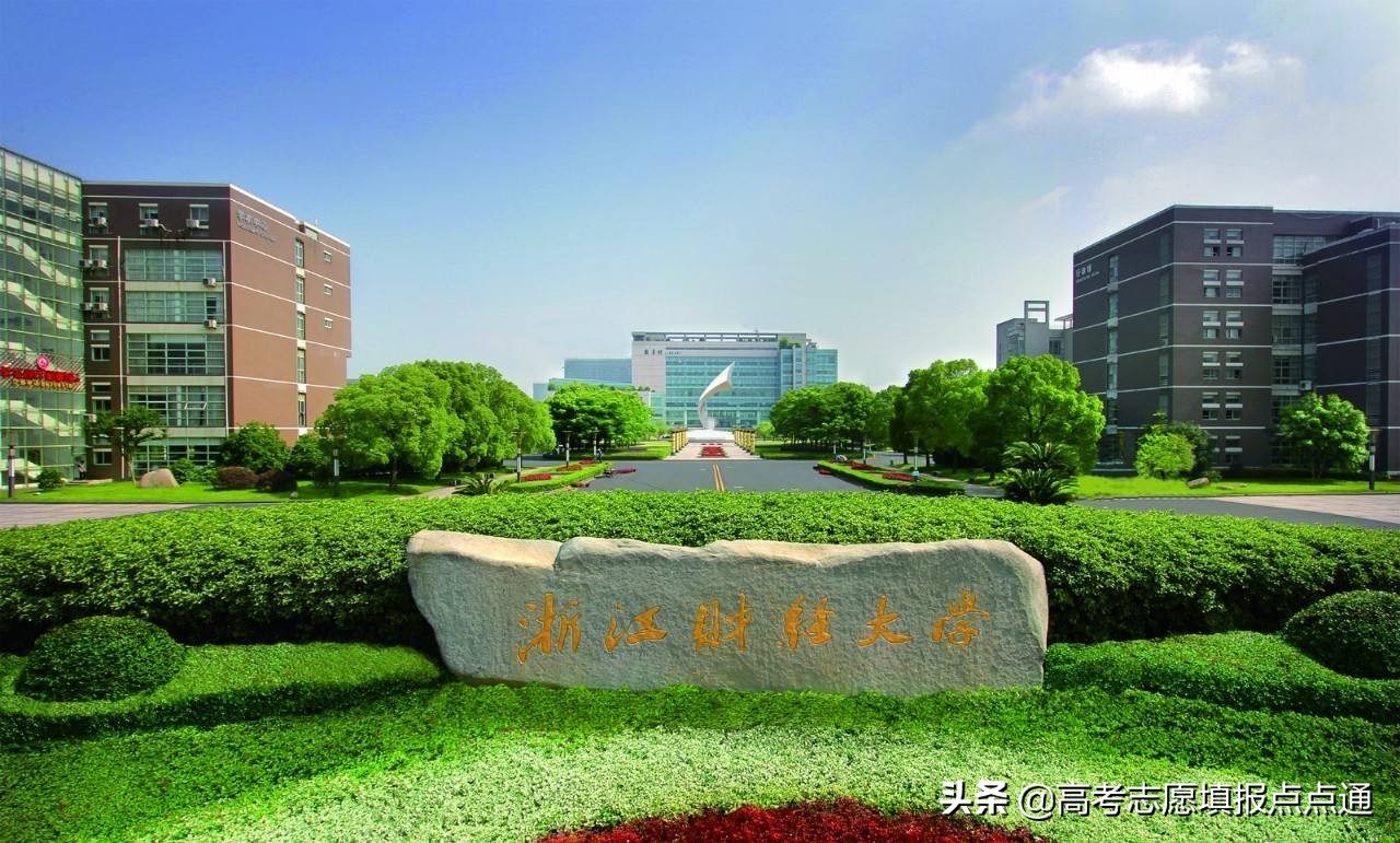 杭州财经大学（浙江财经大学优势专业分析及2019）