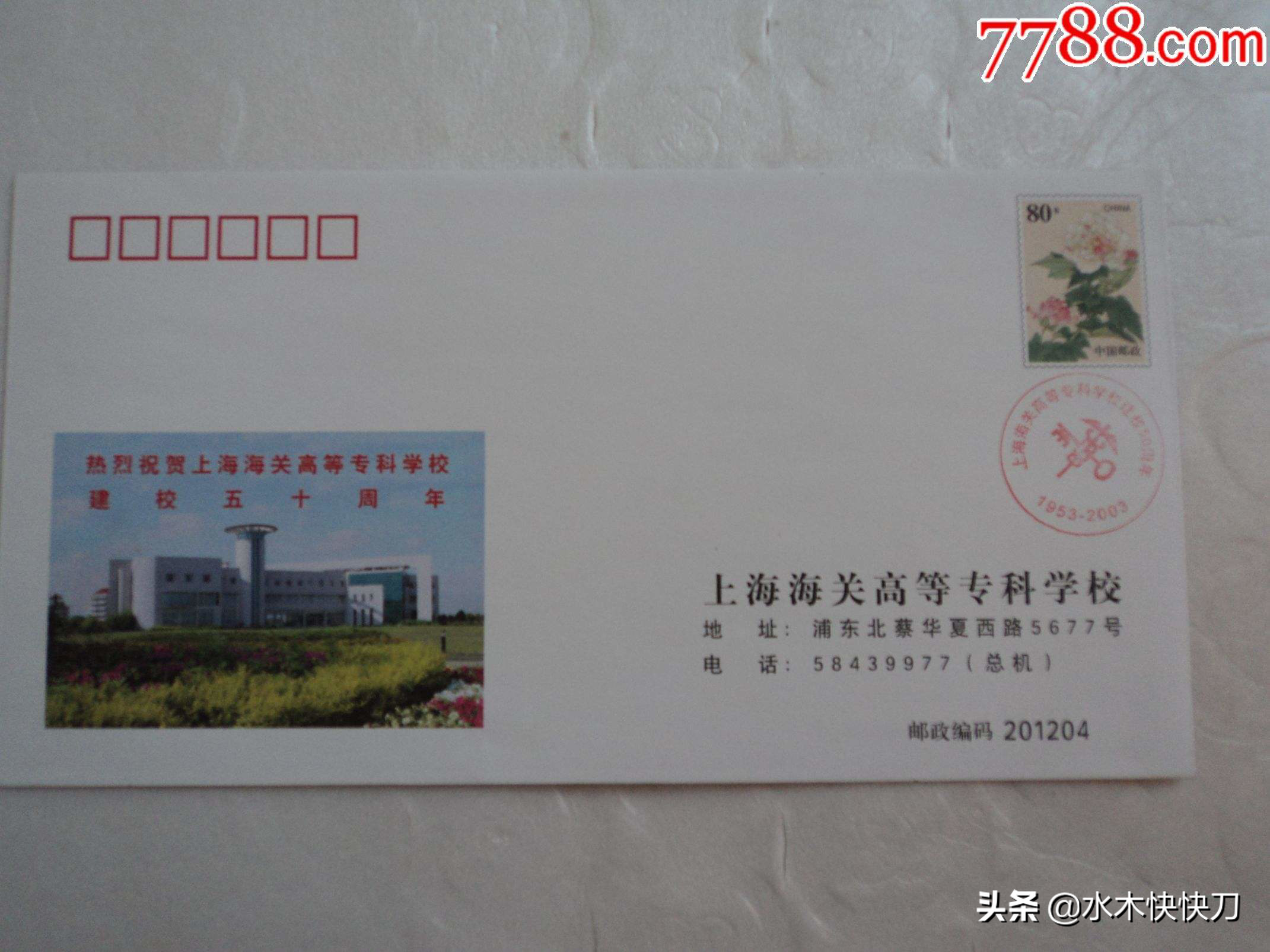 上海海关高等专科学校简史，曾经专科学校重点大学录取分数线