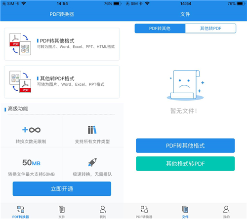 不用下APP就能在iPhone手机上做表格？这功能我还是第一次知道！