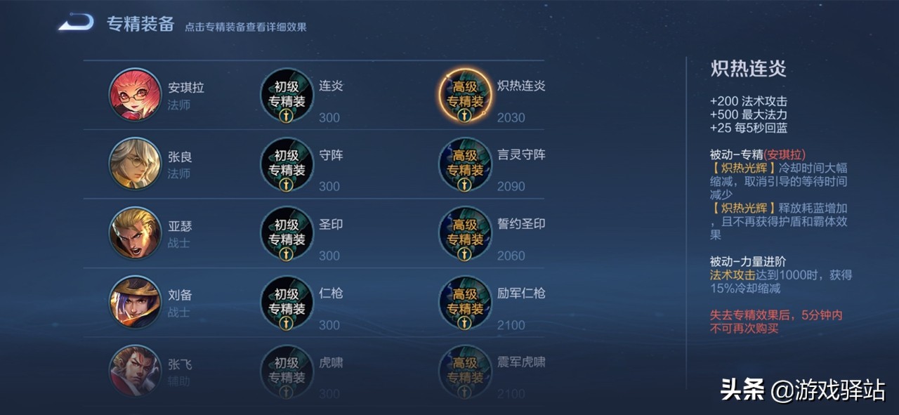 王者榮耀：40薔薇之心進靈感商店，花瓣奪寶開啟，專精裝下周上線
