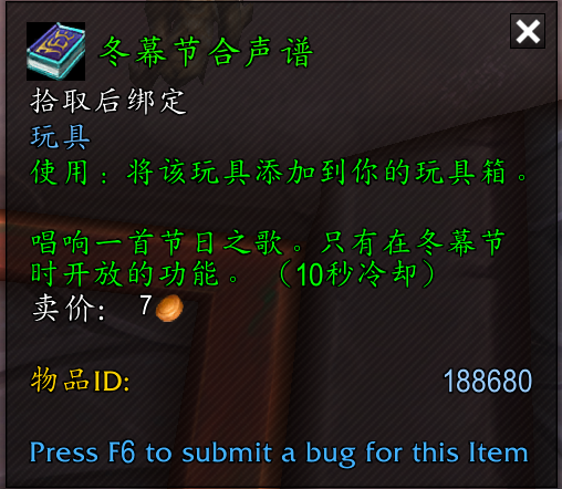 魔兽9.15PTR服务器新增多个玩具，均与世界事件有关