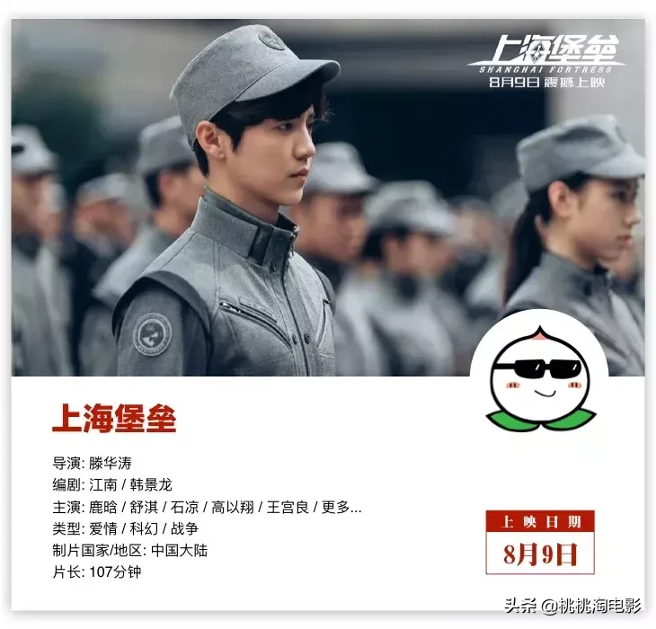 八月院线新片,有那么几部还是可以看的吧