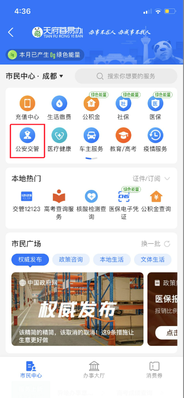 “交管12123”支付宝小程序上线！可办多项业务！指南>>