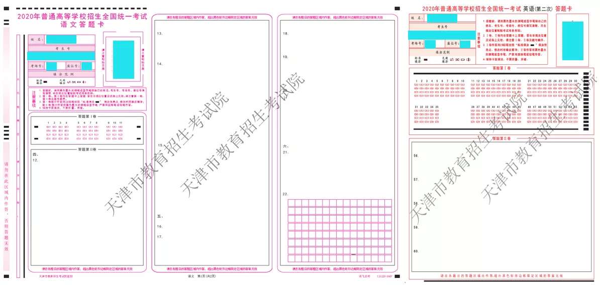 2020高考答题卡长这样！附各科答题抢分安排