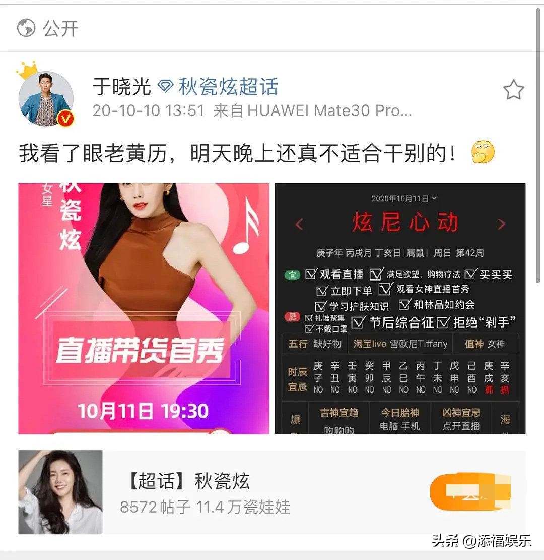 于晓光秋瓷炫已离婚？男方10个月没发老婆动态，女方已停更一年