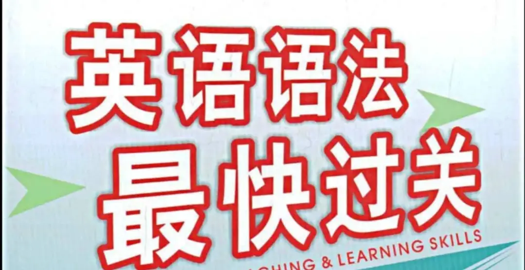 新概念英语第三册 第30课 语法课文词句全析全解(五)
