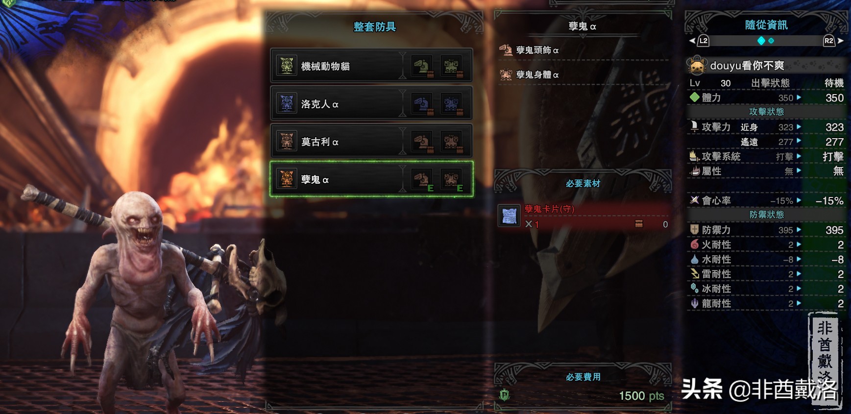 【怪物猎人世界】巫师3联动超详尽攻略