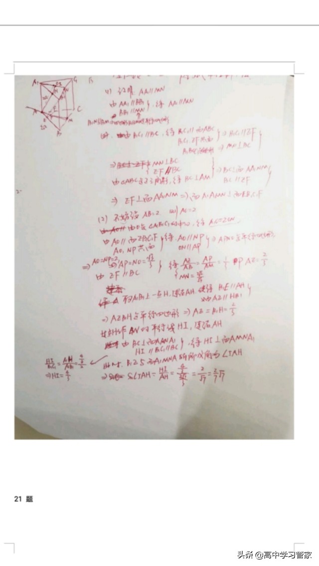 2020年全国二卷高考统一理科数学试题及答案解析电子版来啦！