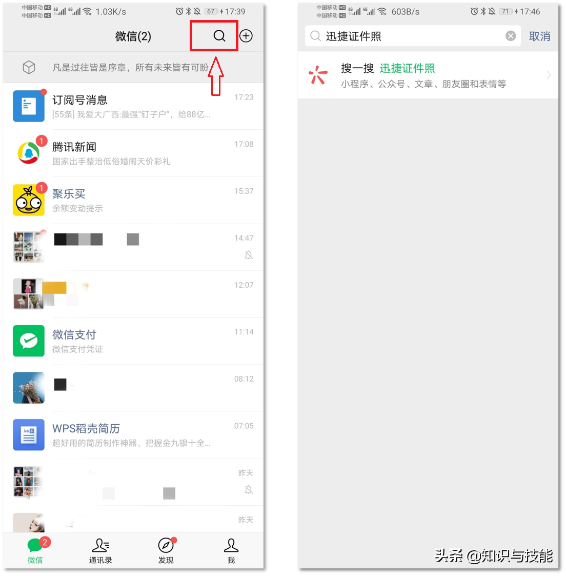 照相館老板不會告訴你，手機(jī)就能直接生成證件照，太簡單了