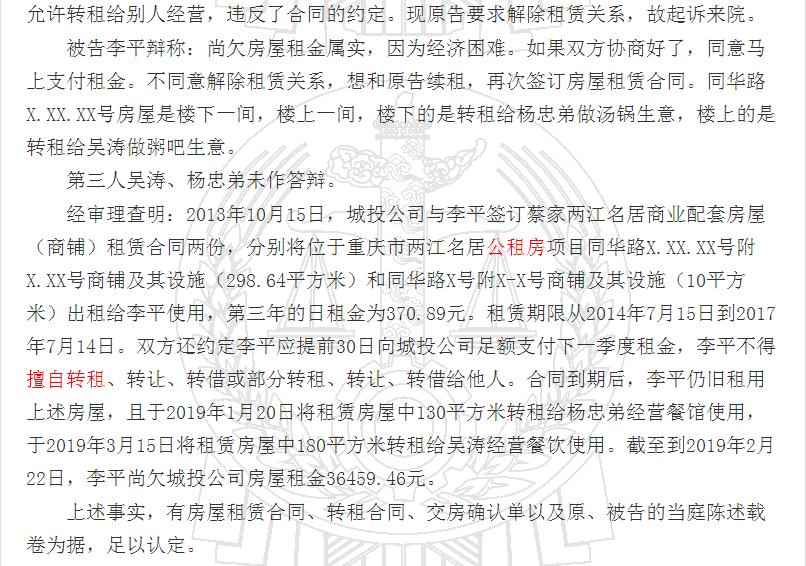 两个真实案例：公租房可以转租吗？！看法院怎么判？