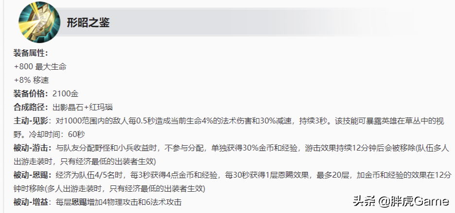 形昭典韦胜率登顶打野榜首，大招砍下半管血，全肉装无需质疑输出